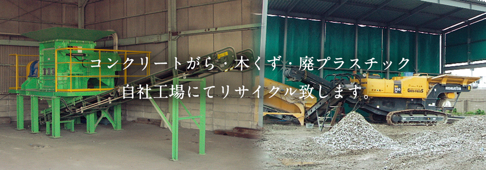 北九州の解体工事なら大山組